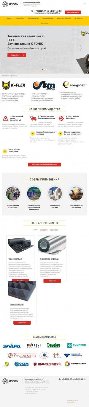 Предпросмотр для izolplus.ru — Изол+