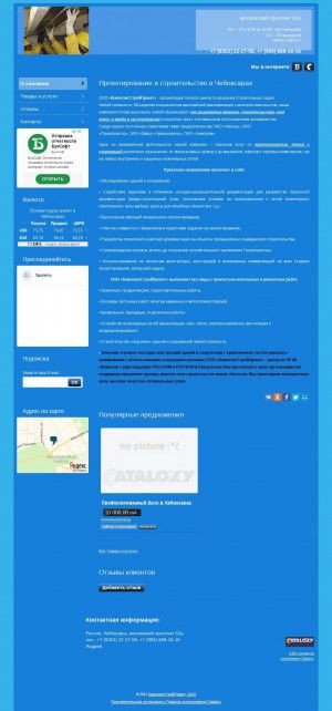 Предпросмотр для ksp21.ooorf.ru — КомпозитСтройПроект