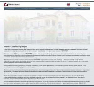 Предпросмотр для kvalitet.ru — Квалитет