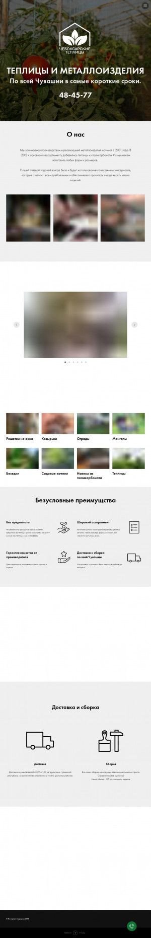 Предпросмотр для matvey-metall.ru — Теплица из поликарбоната в Чебоксарах