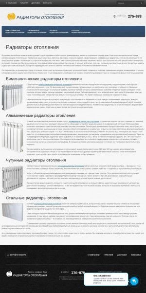 Предпросмотр для mc-140.ru — Департамент Оптовых Продаж