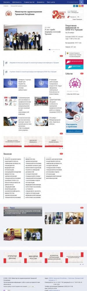 Предпросмотр для www.medicin.cap.ru — Министерство здравоохранения Чувашской Республики