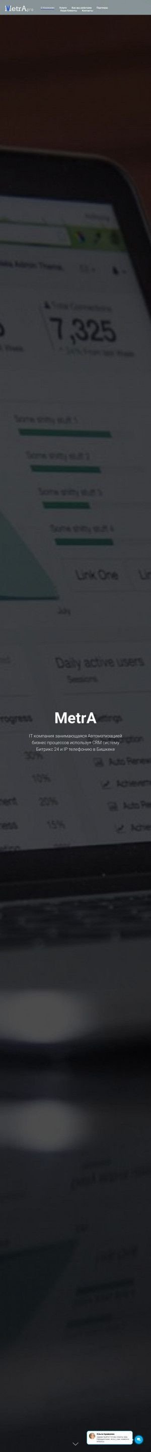 Предпросмотр для metra.pro — Метра