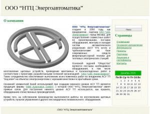 Предпросмотр для www.ntcenergo.ru — НТЦ Энергоавтоматика