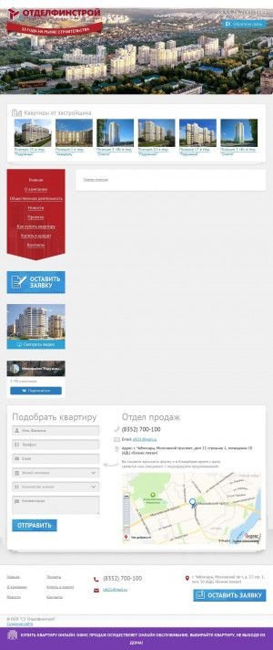 Предпросмотр для www.ofs21.ru — Жилой дом Янтарный