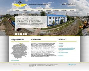 Предпросмотр для www.ogdh.ru — Объединенное железнодорожное хозяйство