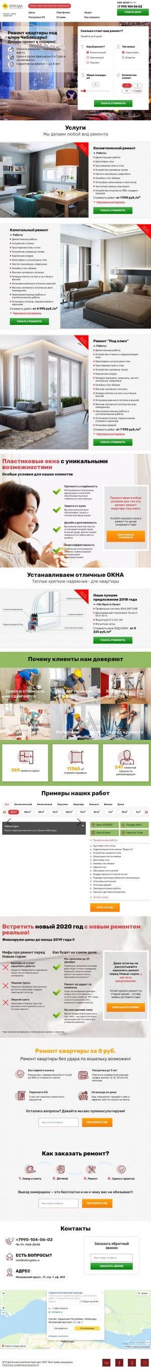 Предпросмотр для okbrigada.ru — Отделочная компания Бригада