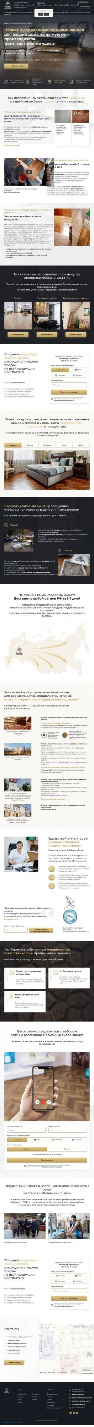 Предпросмотр для www.okparquet.ru — Parquet