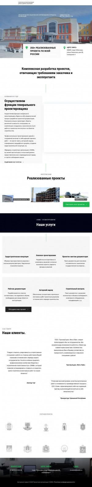 Предпросмотр для oooskim.ru — Ским