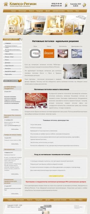 Предпросмотр для otdelka21.ru — Клипсо-Регион