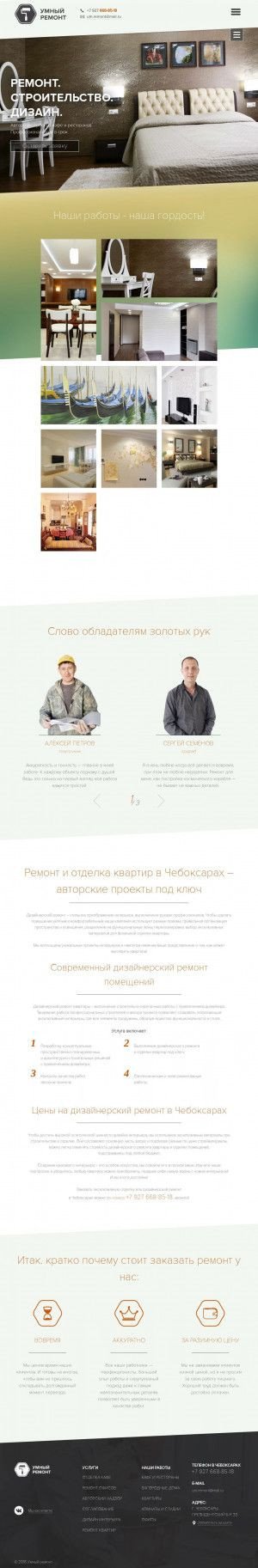 Предпросмотр для www.otdelkacheb.ru — СТАНДАРТстрой, Отделочная компания