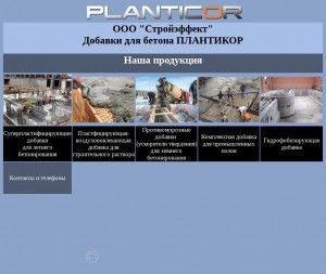 Предпросмотр для planticor.ru — Плантикор, OOO