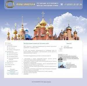 Предпросмотр для plazmoteh.ru — Плазмотех