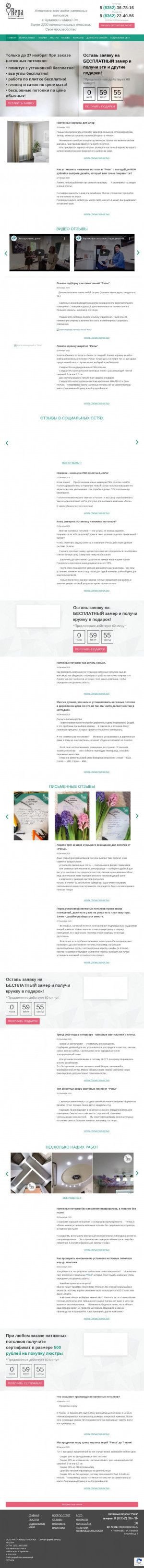 Предпросмотр для potolkirepa.ru — Репа
