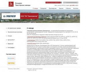 Предпросмотр для promtractor.ru — Промтрактор