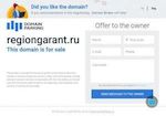 Предпросмотр для www.regiongarant.ru — Регионгарант