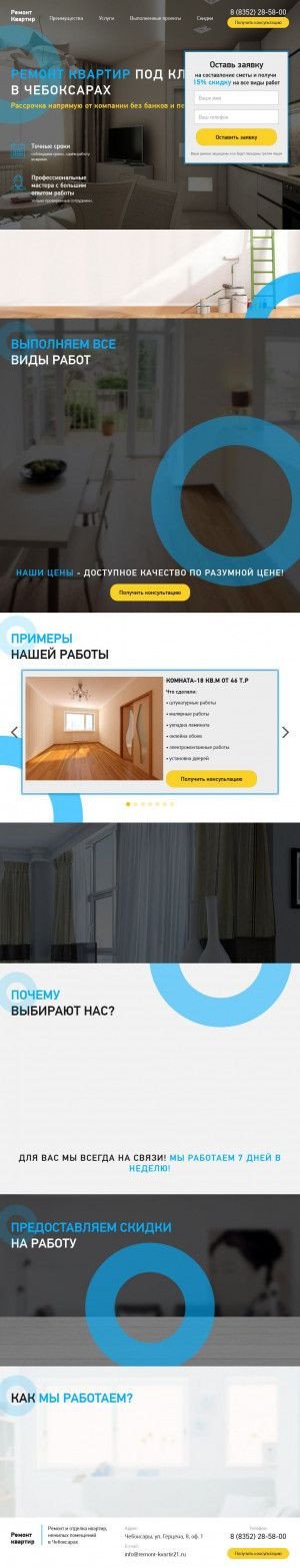Предпросмотр для remont-kvartir21.ru — Ремонт квартир в Чебоксарах