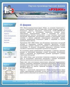 Предпросмотр для www.rubin21.ru — Рубин