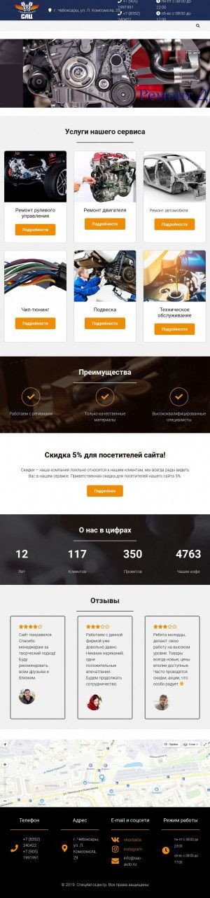 Предпросмотр для sac-auto.ru — СпецАвтоЦентр