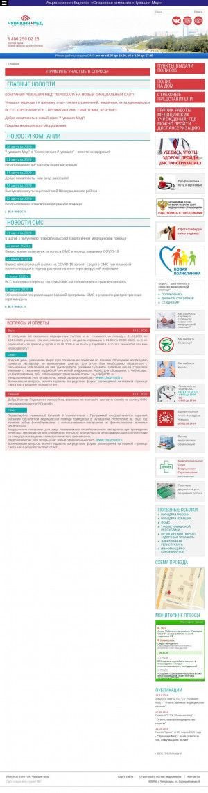 Предпросмотр для www.sbk21.ru — Чувашия-Мед
