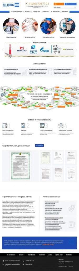 Предпросмотр для siltura.ru — Силтура