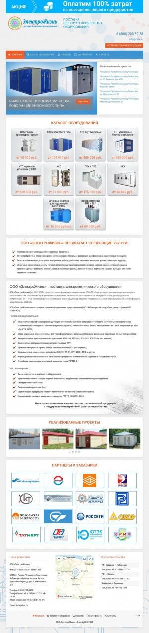 Предпросмотр для skarus21.ru — ТД Электрощит