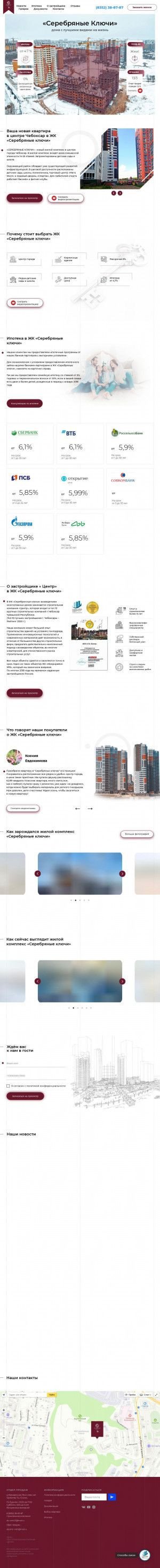 Предпросмотр для skcentr21.ru — Отдел Продаж