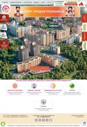 Предпросмотр для www.sktus.ru — Строительная компания Тус