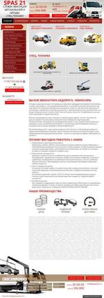 Предпросмотр для www.spas21.ru — Spas21- Грузовая и легковая эвакуация