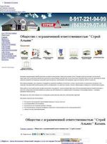 Предпросмотр для sprut21.ru — Спрут-Сервис