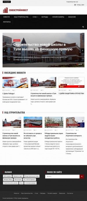 Предпросмотр для ssi21.ru — Союзстройинвест