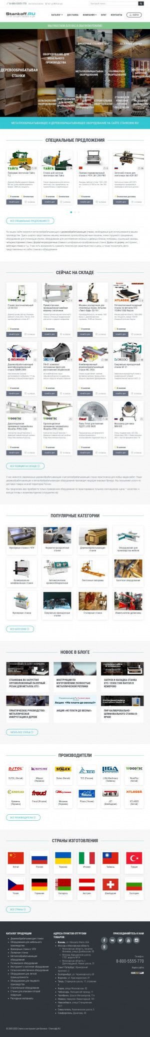 Предпросмотр для www.stankoff.ru — Кама Станкоинструмент