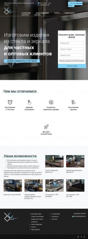 Предпросмотр для steklocheb.ru — Дом стекла