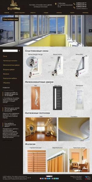 Предпросмотр для www.stroimir21.ru — СтройМир