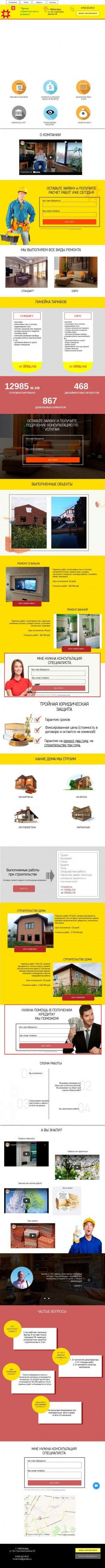 Предпросмотр для строительство-домов-21.рф — Каравелла