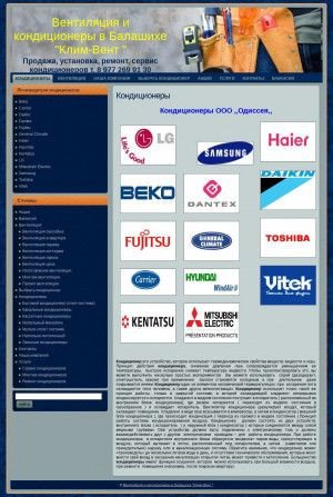 Предпросмотр для stroj21.ru — Клим-Вент