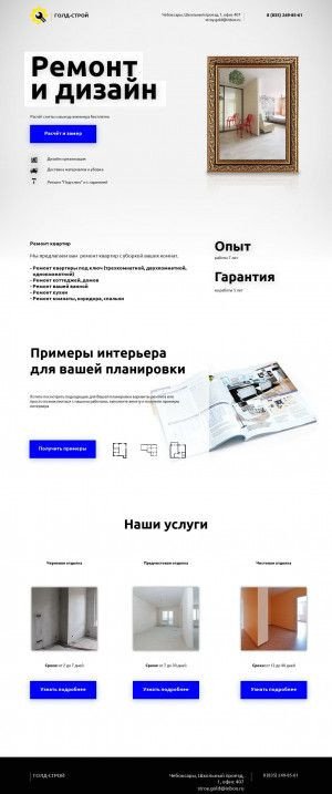 Предпросмотр для stroygold21.ru — Голд-Строй