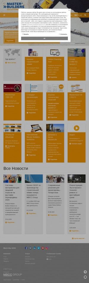 Предпросмотр для www.stroysist.ru — Форсаж