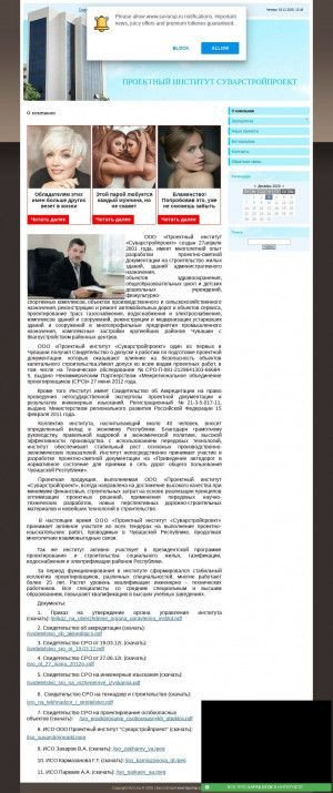 Предпросмотр для www.suvarsp.ru — Суварстройпроект