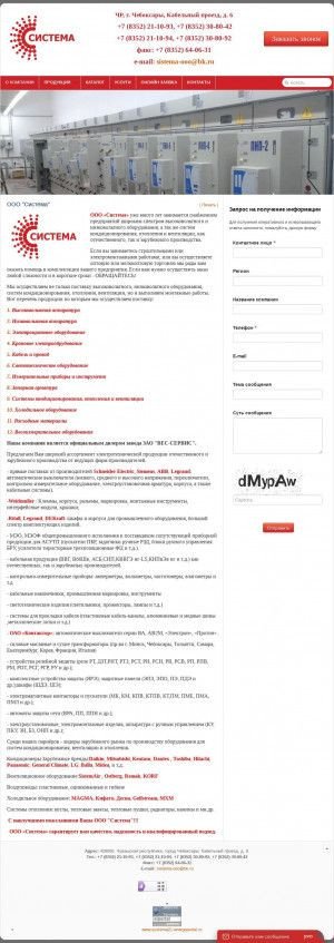 Предпросмотр для www.systema21.ru — Система