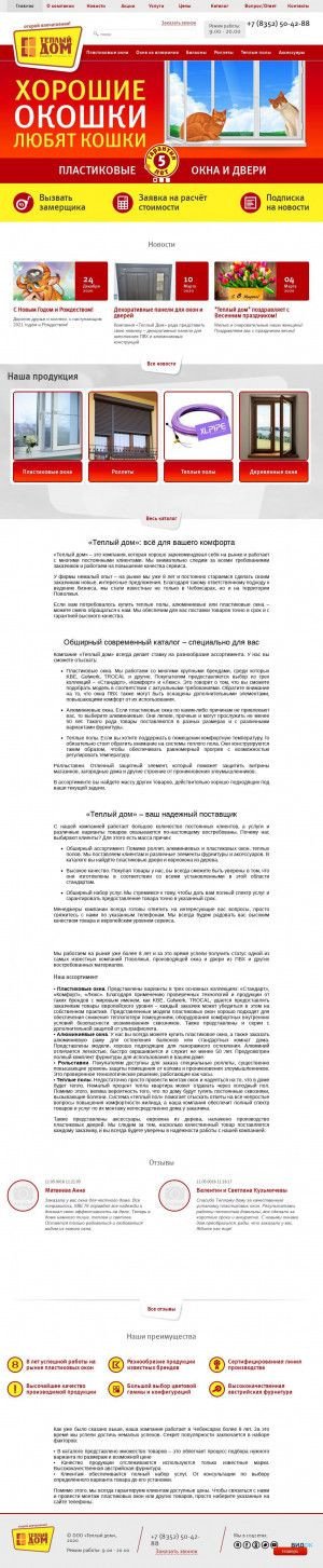 Предпросмотр для www.td-21.ru — Жилкомплектстрой