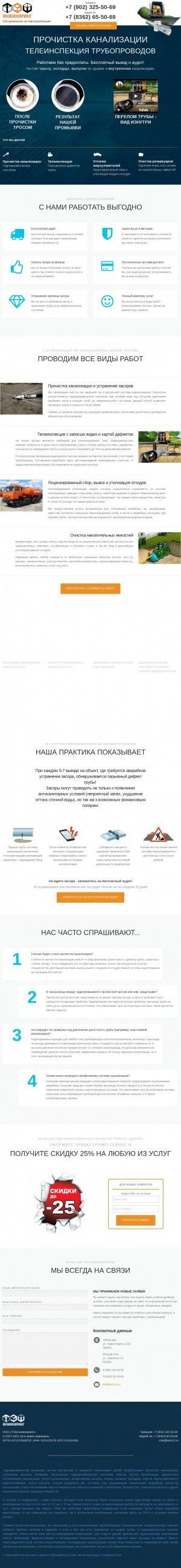 Предпросмотр для tesh12.ru — Тэш инжиниринг