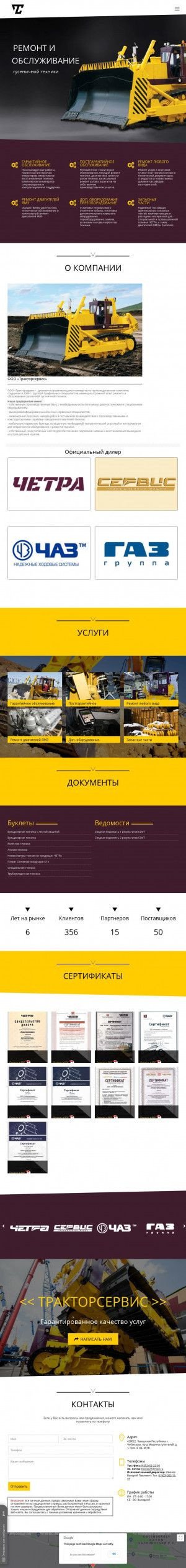 Предпросмотр для tractor-21.ru — Тракторсервис