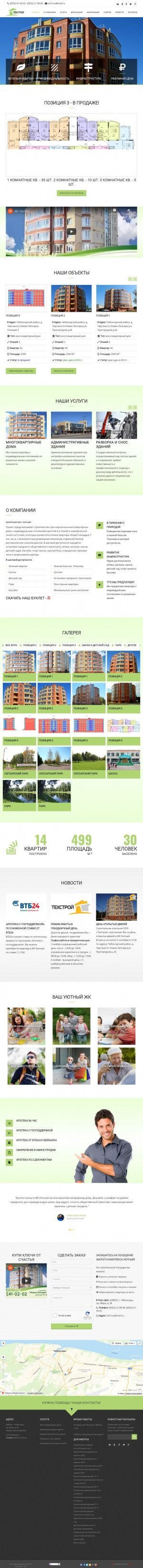 Предпросмотр для ts-21.ru — Техстрой