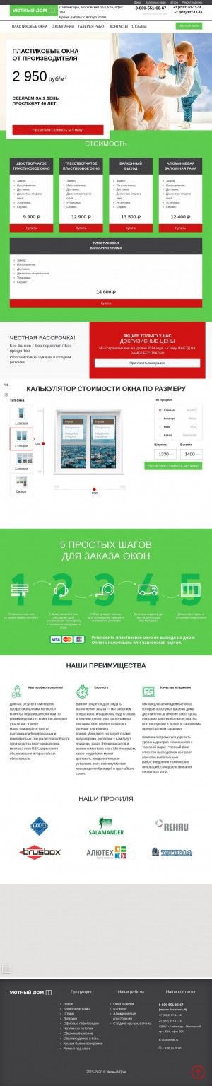 Предпросмотр для uytnyidom.ru — Уютный дом