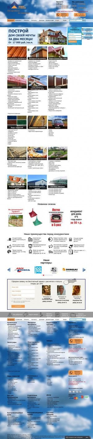 Предпросмотр для www.vdkif.ru — Все для кровли и фасада