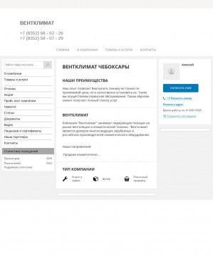 Предпросмотр для ventklimat.pul.ru — Вентклимат