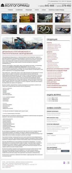 Предпросмотр для www.vgm21.info — ВолгоГорМаш