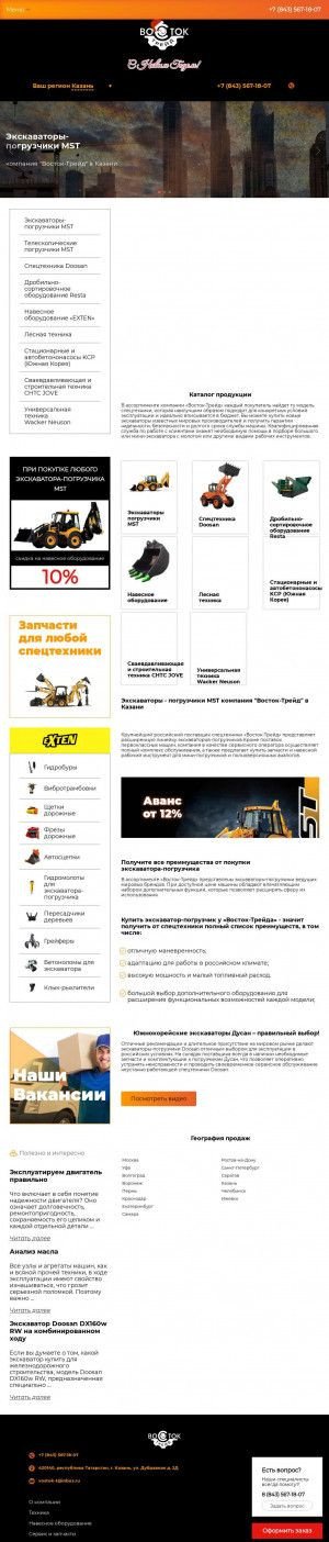 Предпросмотр для www.vostok-t.ru — Восток Трейд