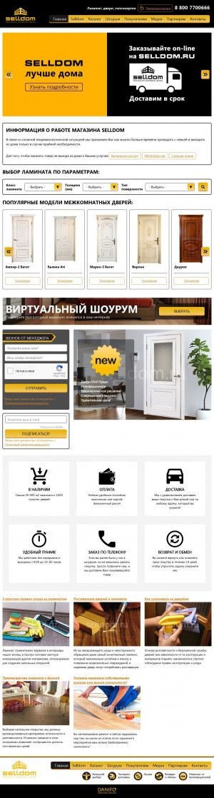 Предпросмотр для selldom.ru — Selldom